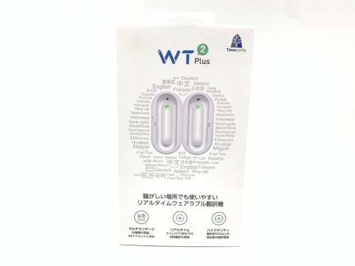 デジタル家電の翻訳機