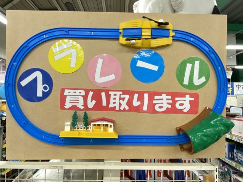 プラレールのホビー
