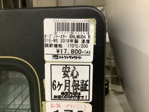 dysonのトースター
