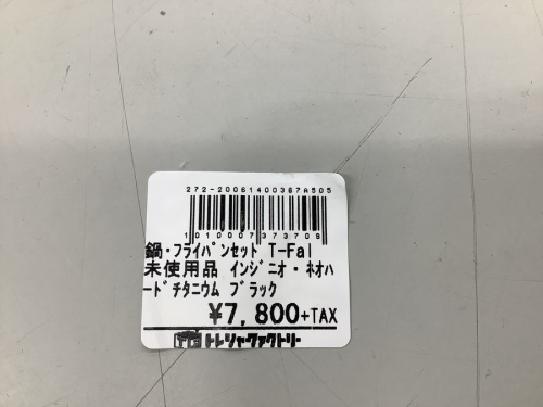 トレファクブログ画像４