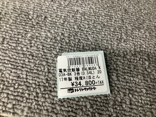 炊飯器のBALMUDA
