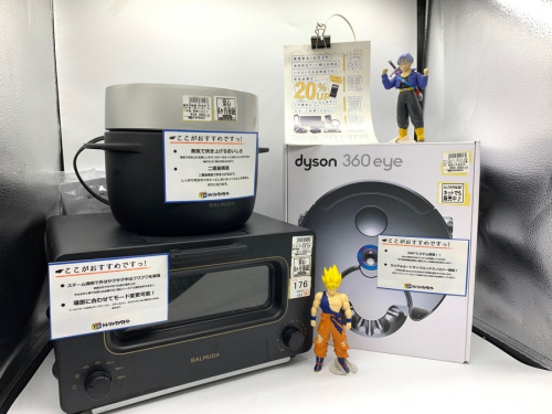 生活家電の中古家電