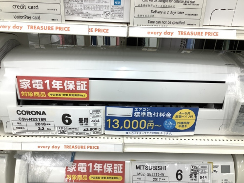 エアコンの夏物家電