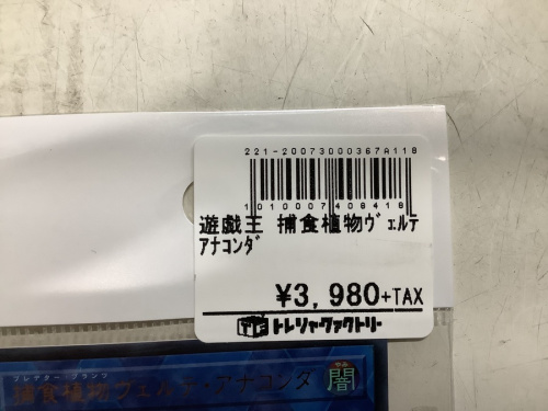 トレファクブログ画像4