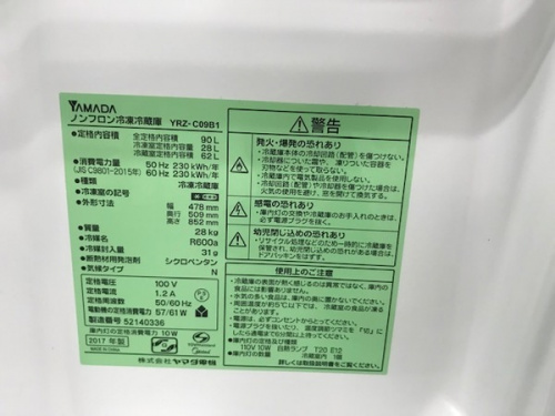 家電　買取の中古家電