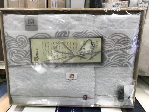 贈答品　買取のタオル　買取