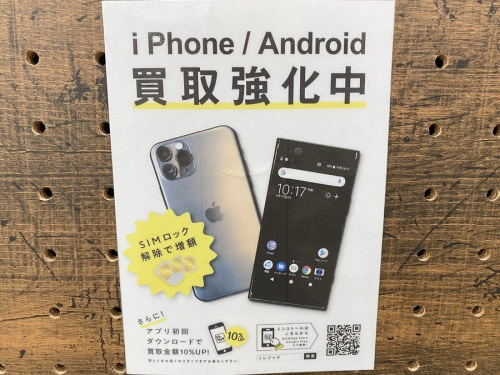 IPHONEのスマートフォン