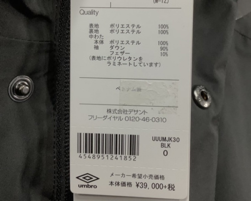 トレファクブログ画像５
