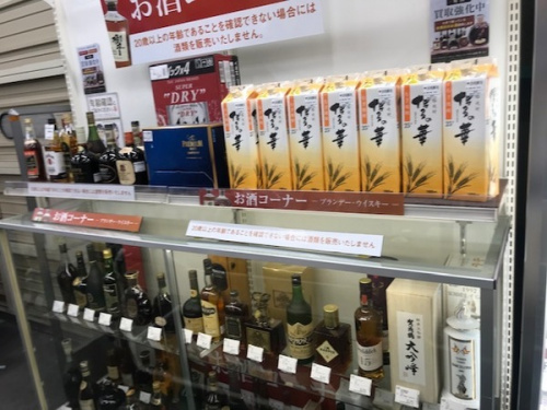 お酒　買取のウィスキー　買取
