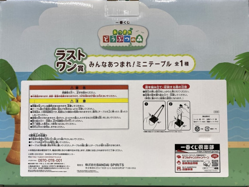 ホビー用品のあつまれどうぶつの森