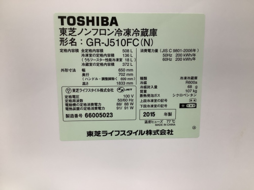 冷蔵庫の6ドア冷蔵庫