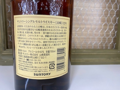 吉川　お酒　買取　販売