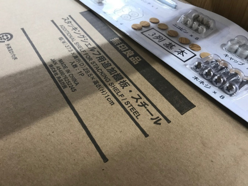 スタッキングシェルフの吉川 中古家具