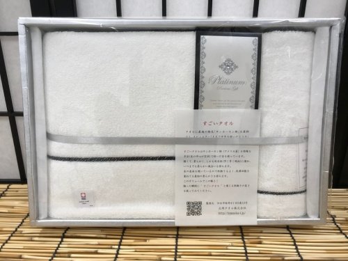 贈答品 買取のタオル