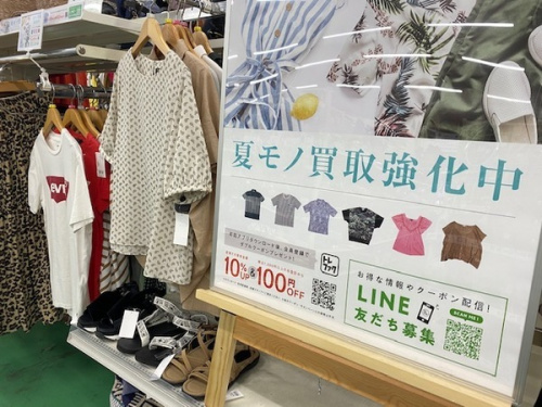 吉川 古着 買取 販売の吉川 洋服 買取 販売