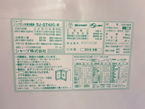 吉川 中古家電 買取 販売