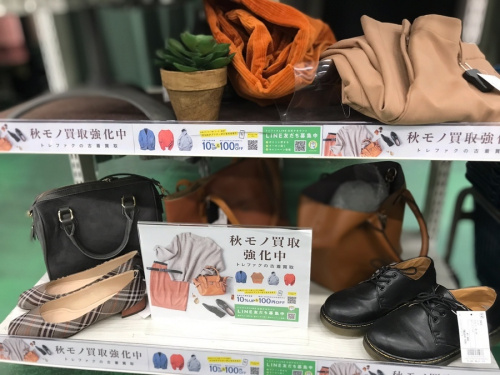 秋冬　衣類の秋物