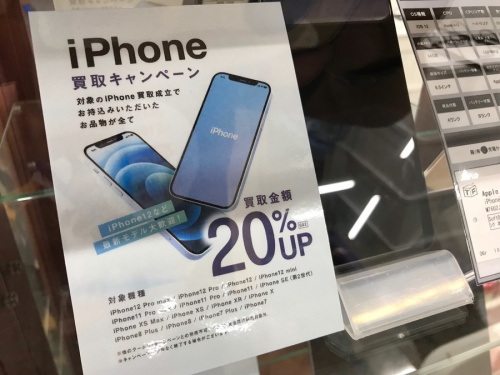Appleのiphone 買取