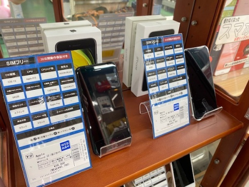 第2世代の中古スマホ 買取 販売