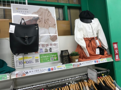 秋　衣類の冬　衣類