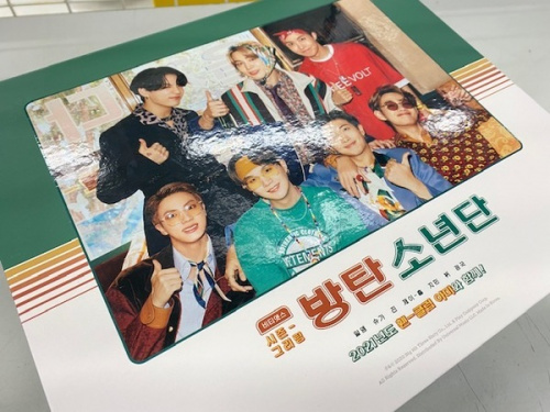 吉川 ホビー おもちゃ 買取のBTS 買取