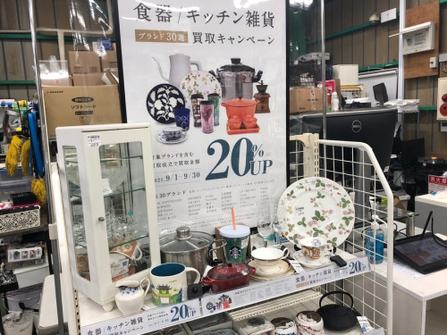 和食器