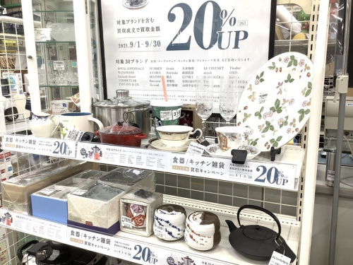 トレファクブログ画像5