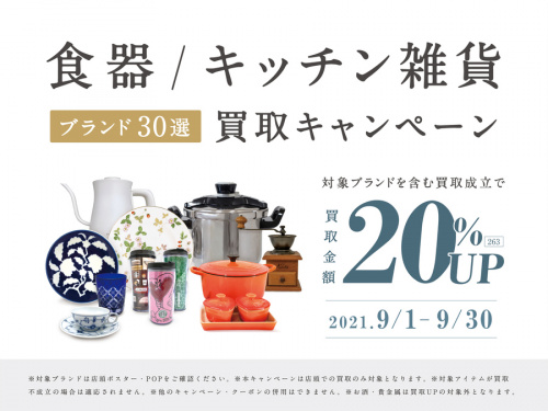 洋食器の吉川 食器