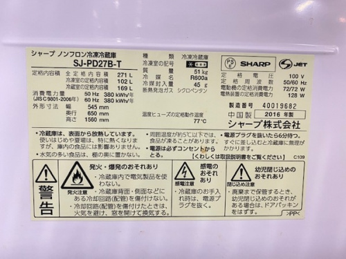 THE NORTH FACEの吉川 中古家電