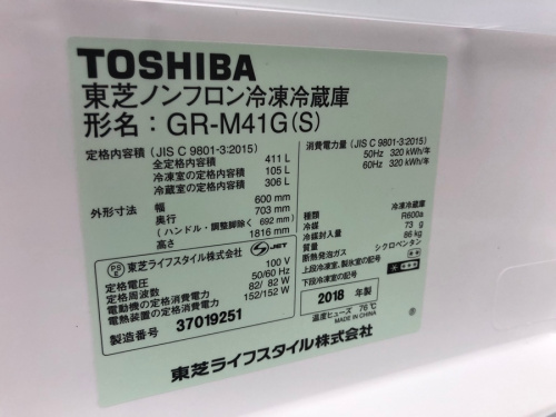 中古家電