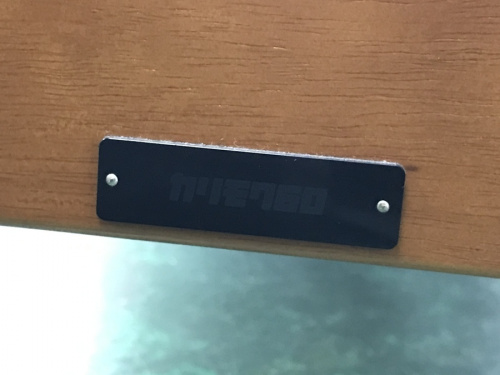 カリモク60の吉川　中古家具