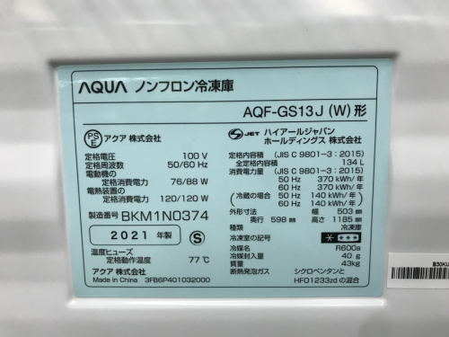 1ドア冷凍庫のAQUA