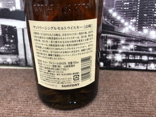 山崎のジャパニーズウィスキー