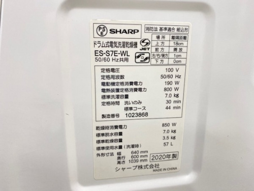 中古洗濯機の中古家電