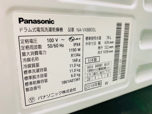 NA-VX8800Lのパナソニック