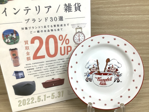 Campbell Kidsのマグカップ