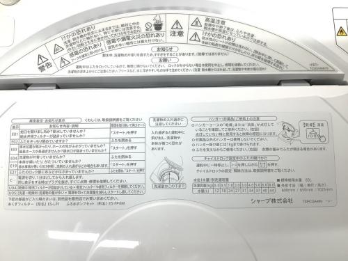中古家電