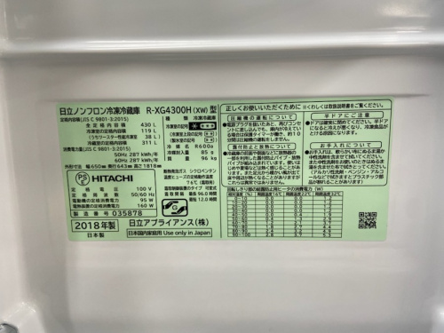 中古家電
