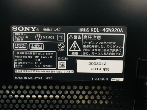 SONYのソニー