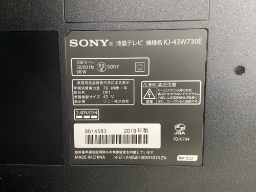 SONYのソニー