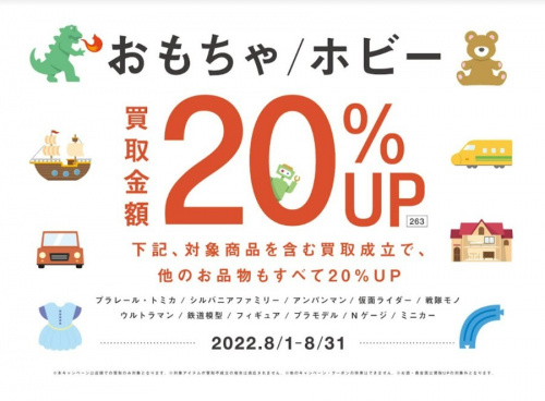 22年08月07日:画像10