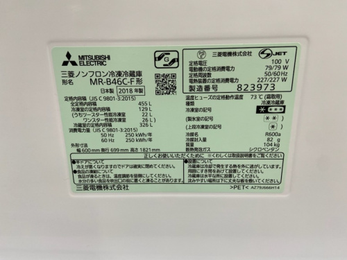 三菱の中古家電