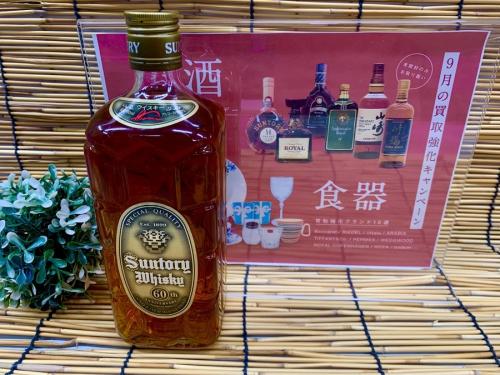 山崎のジャパニーズウィスキー