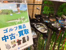 トレファク多摩南大沢店ブログ