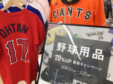 トレファク多摩南大沢店ブログ