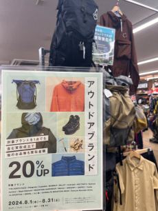 トレファク多摩南大沢店ブログ