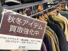 トレファク多摩南大沢店ブログ
