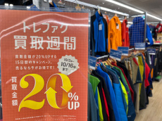 トレファク多摩南大沢店ブログ