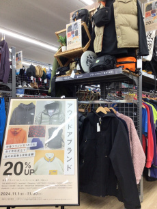 トレファク多摩南大沢店ブログ