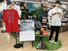 トレファク多摩南大沢店ブログ